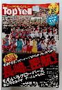 TopYell　2012年12月号