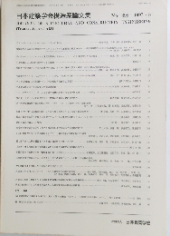 日本建築学会構造系論文集　No.498　1997年8月号