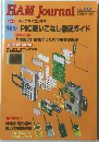 HAM　Journal　2002年秋号　103号