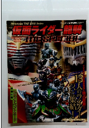 ニュータイプ　2002年10月1日号　仮面ライダー龍騎