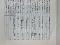 国語通信　1989　初秋号　No.4