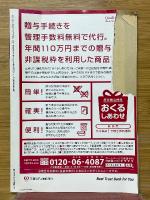 佼成　2015年4月号　会長法話　未熟を自覚する