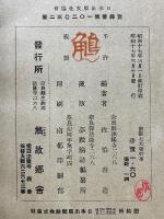 南都七大寺の行事