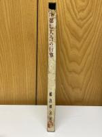 南都七大寺の行事