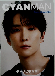 CYANMAN　チャリと春支度。