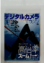 デジタルカメラ　2003年9月