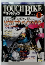 TOUCHBIKE　2000年6月　No76