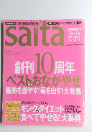Saita　2005年10/27号