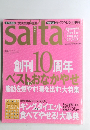 Saita　2005年10/27号