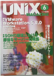 UNIX　2005年6月