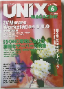 UNIX　2005年6月