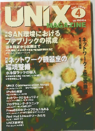 UNIX　2005.4