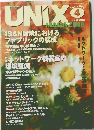 UNIX　2005.4
