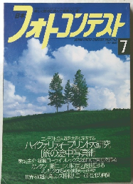フォトコンテスト 2001年7月号