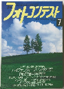 フォトコンテスト 2001年7月号