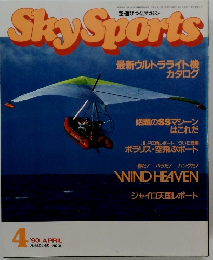 Sky Sports 最新ウルトラライト機カタログ 1990 4