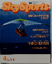 Sky Sports 最新ウルトラライト機カタログ 1990 4