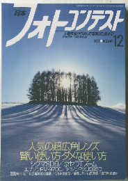 フォトコンテスト　2002年12月号　