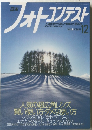 フォトコンテスト　2002年12月号　