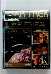 STAK　TREK　18　2007年2月20日号