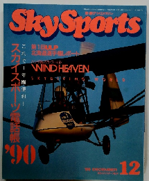 Sky　Sports　1989年12月号　