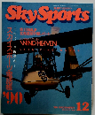 Sky　Sports　1989年12月号　