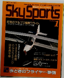 Sky Sports 1994年1月号