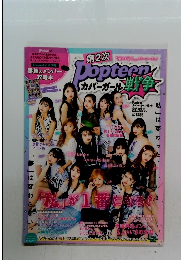 Popteen　9