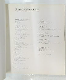 ラファエル前派とその時代展