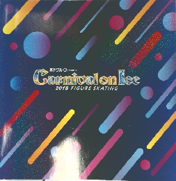Carnival on Nee 2018 FIGURE SKATING