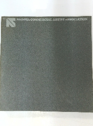 NAGOYA COMMERCIAL ARTIST ASSOCIATION