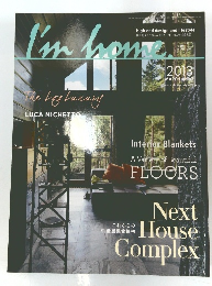 I'm home 2013年3月号