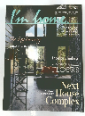 I'm home 2013年3月号