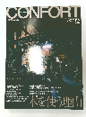 CONFORT interior　Magazine　2002年2月号