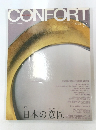 CONFORT　2002年6月