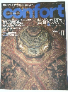 confort　2000年4月　No41