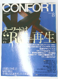 コンフォルト　2002年8月　No　22