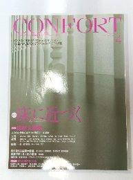 CONFORT 2010年4月号