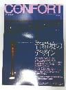CONFORT　2003年1月号　No.60　