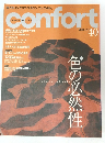 コンフォルト　2000年2月　No　40