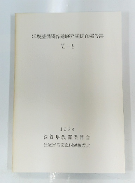 ほ場整備関係遺跡発掘調査報告書　VII-5