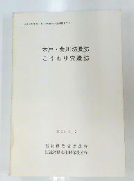 木戸・荒川坊遺跡 こうもり穴遺跡 1986年3月号