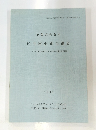 臼井田小笹台遺跡