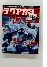 テクアカ　3　2016年6月1日