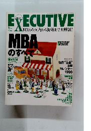 EXECUTIVE　1999年1月号