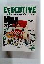 EXECUTIVE　1999年1月号