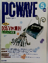 ピーシーウエーヴ 1998年5月