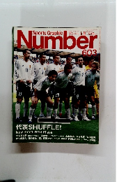 Sports Graphic　Number　603