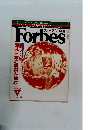 Forbes　1995年1月号