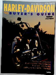 HARLEY-DAVIDSON 1996年2月臨時増刊号